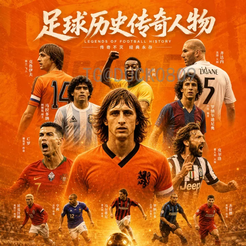 2026世界杯扩军确定：48队赛制带来哪些变革与机遇？